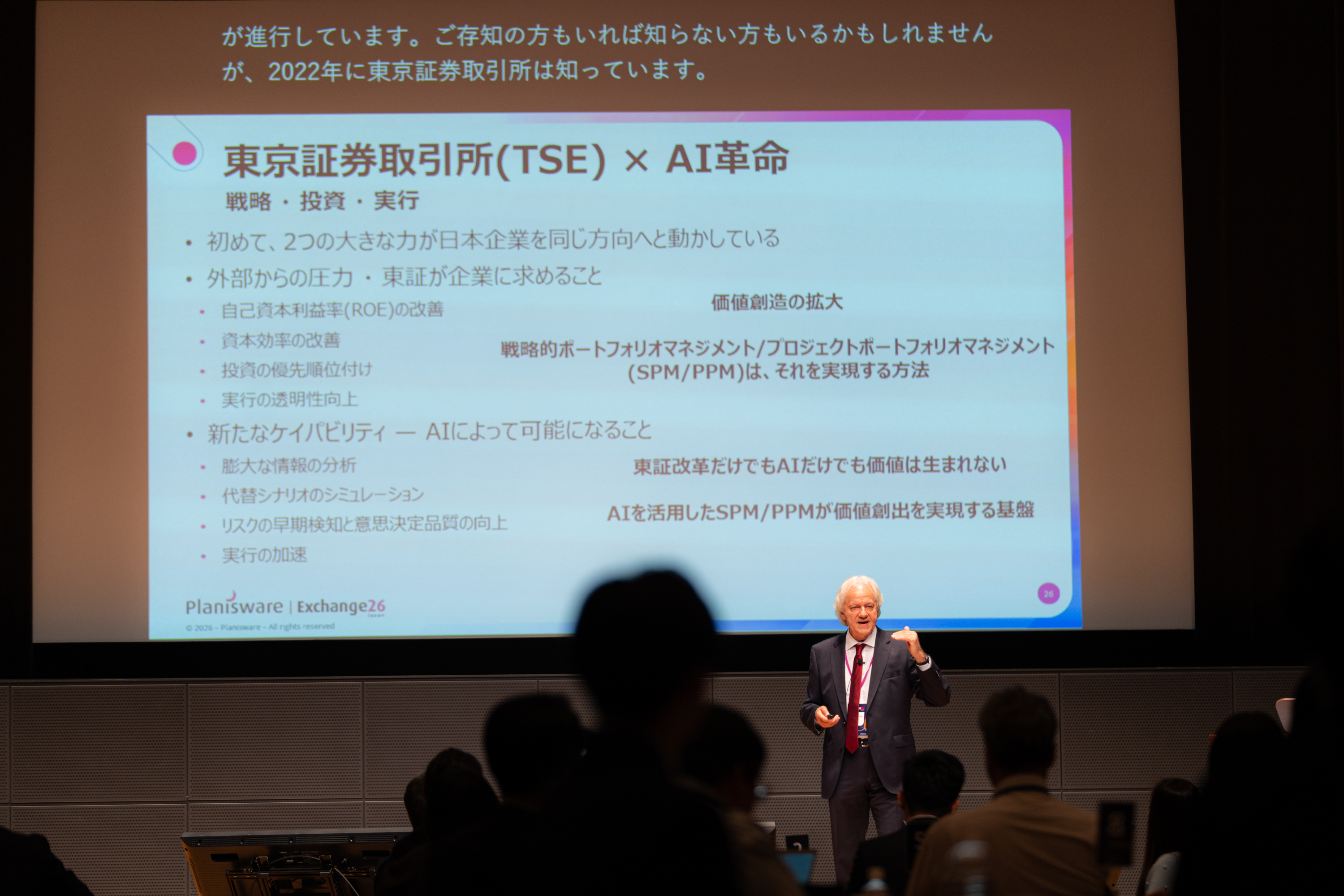 Planisware Exchange26 Japan
