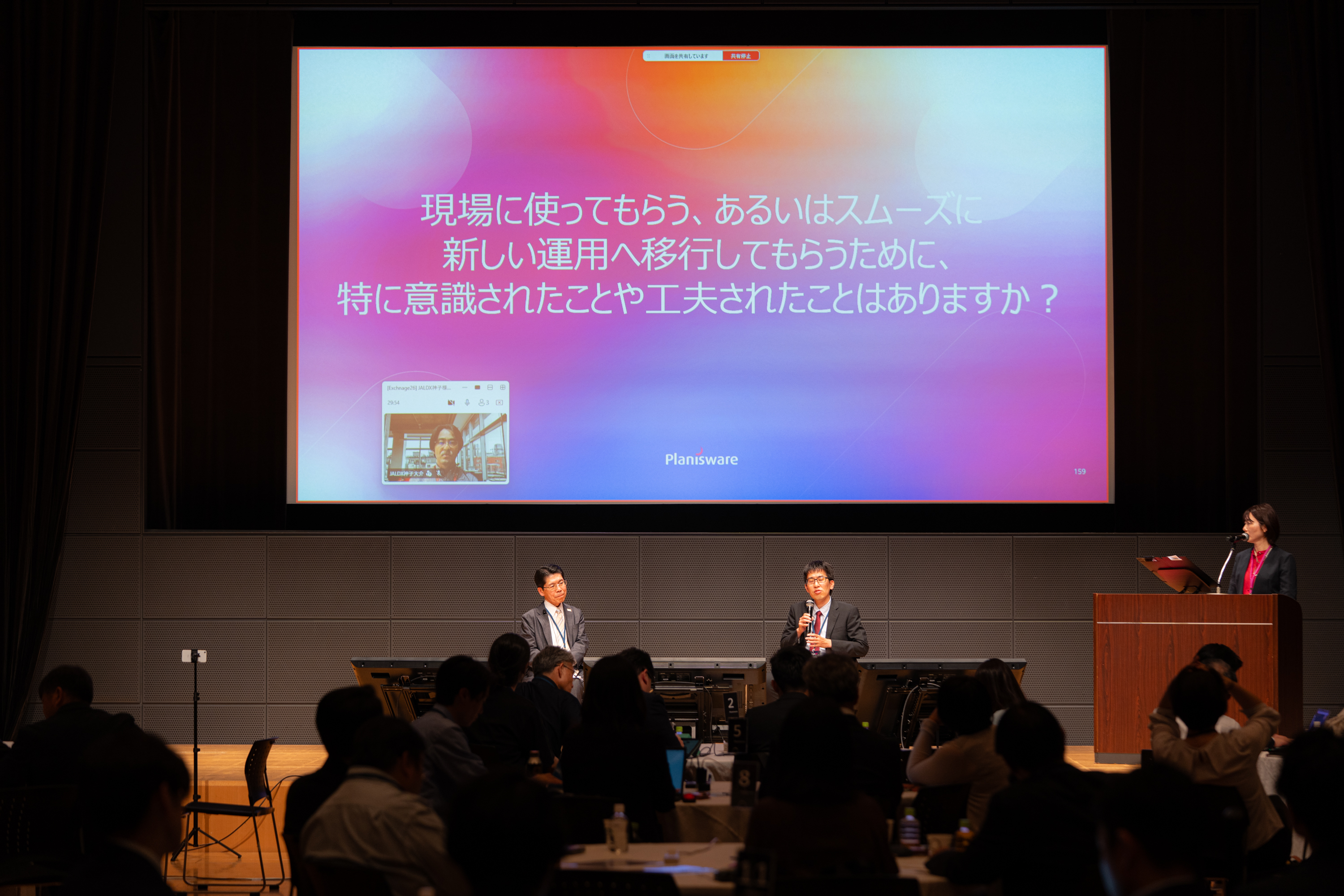 Exchange26 Japan 2
