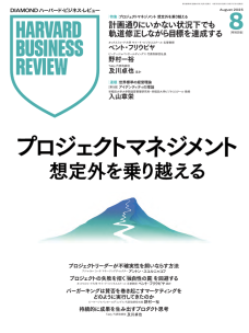 HBR Japan