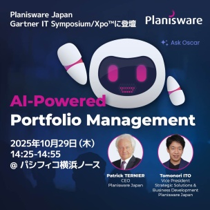 Gartner 2025 JP