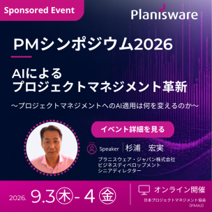 PMシンポジウム