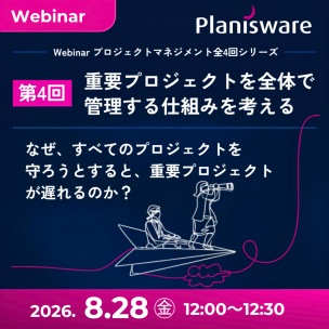 20260828 webinar