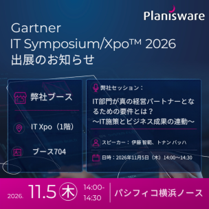 Gartner 2026 IT SYMPOSIUM