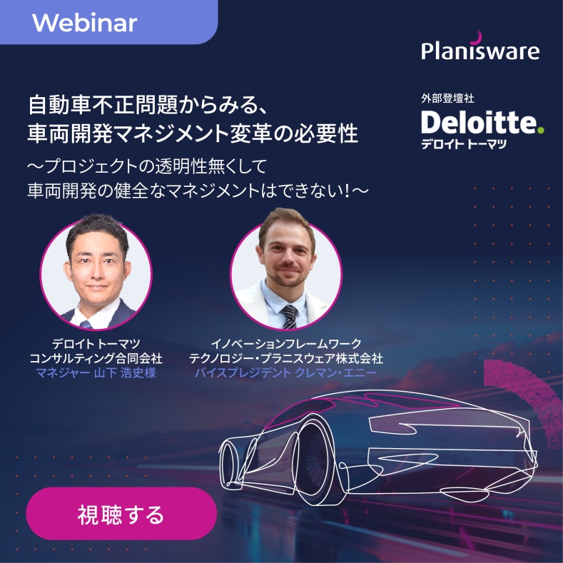 Automotive webinar with Deloitte