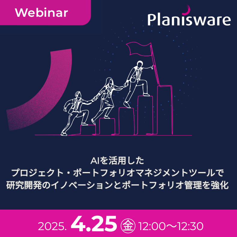 AIを活用したPPMツール