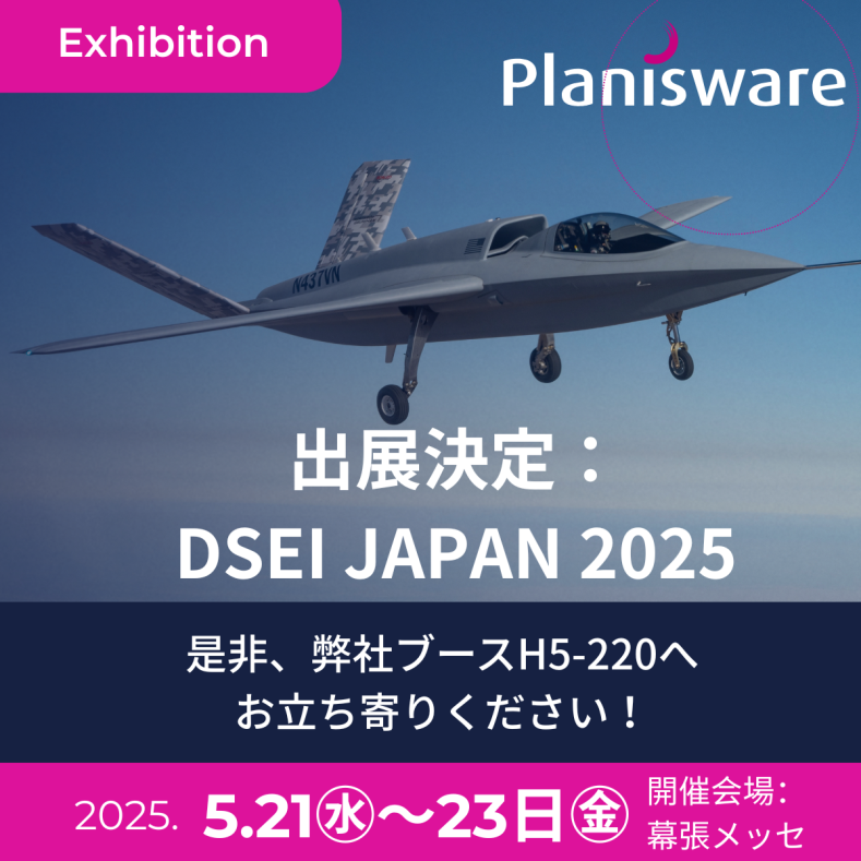 DSEI JAPAN