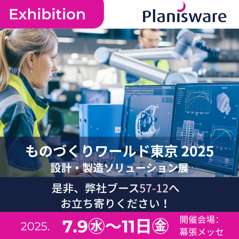 monozukuri World Japan exhibit