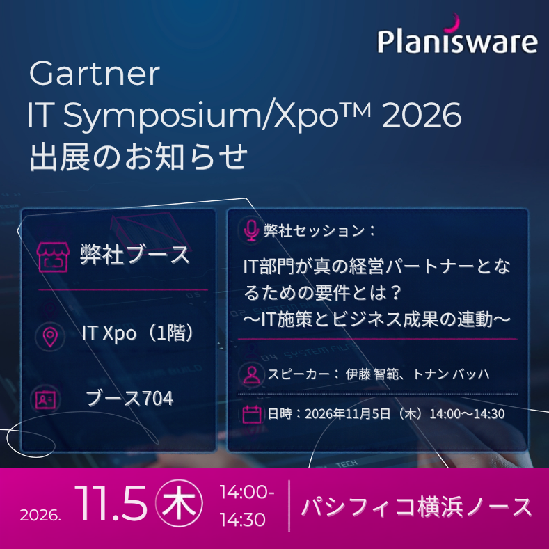 Gartner 2026 IT SYMPOSIUM