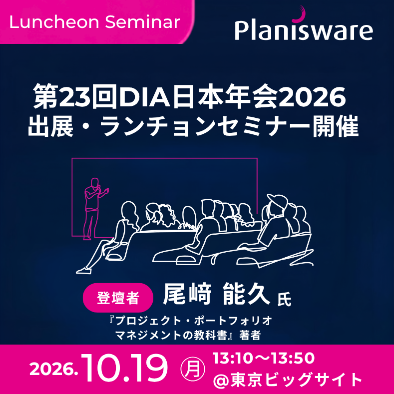 DIA JAPAN Luncheon