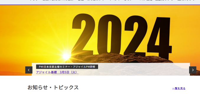 PMI JAPAN