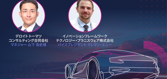 Automotive webinar with Deloitte