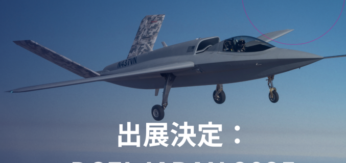 DSEI JAPAN