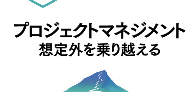 HBR Japan