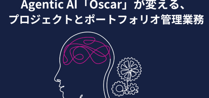 ウェビナー OSCAR