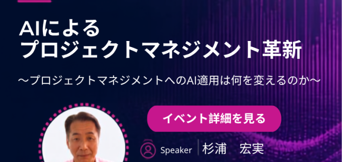 PMシンポジウム