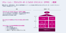 Japan thought leadership 1-1