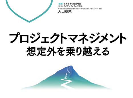 HBR Japan